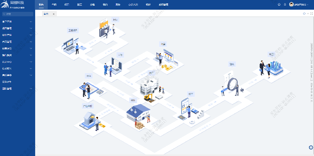 熱烈祝賀同創(chuàng)科技ERP管理系統(tǒng)正式上線運(yùn)行！