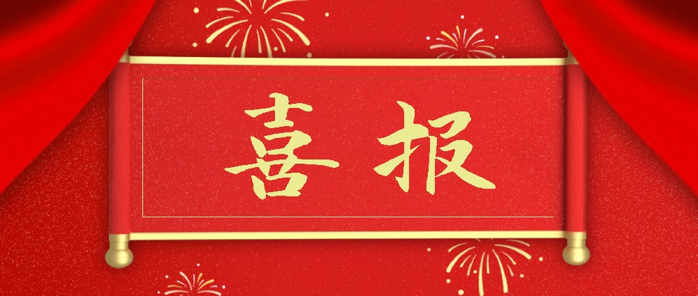 喜報！同創(chuàng)科技成功中標(biāo)新疆科技學(xué)院標(biāo)準(zhǔn)化考場擴(kuò)建及智能巡檢系統(tǒng)建設(shè)項(xiàng)目
